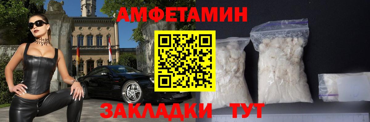 АМФЕТАМИН 98%  Вход с VPN  darknet формула  Красноперекопск 