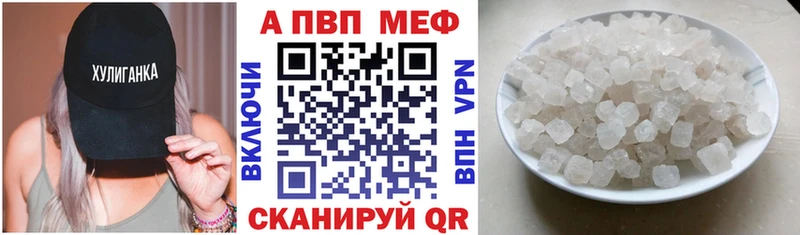 Альфа ПВП VHQ  Красноперекопск 