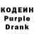 Кодеин напиток Lean (лин) Igor Blagorodin