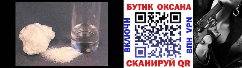 БУТИРАТ Butirat  магазин  наркотиков  Красноперекопск 