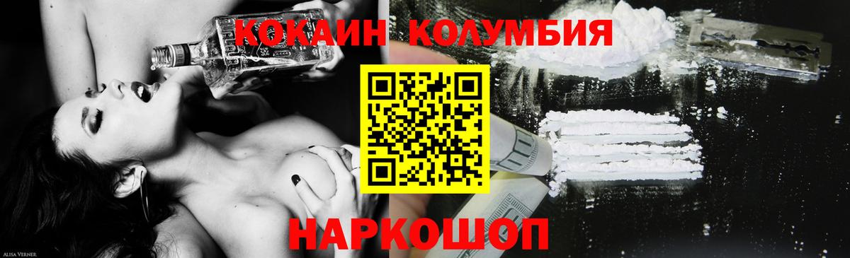 Красноперекопск  COCAIN  Кокаин Колумбийский  Вход с VPN  Кокаин Боливия 