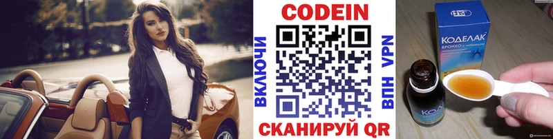 закладки  Красноперекопск  hydra   Codein напиток Lean (лин) 
