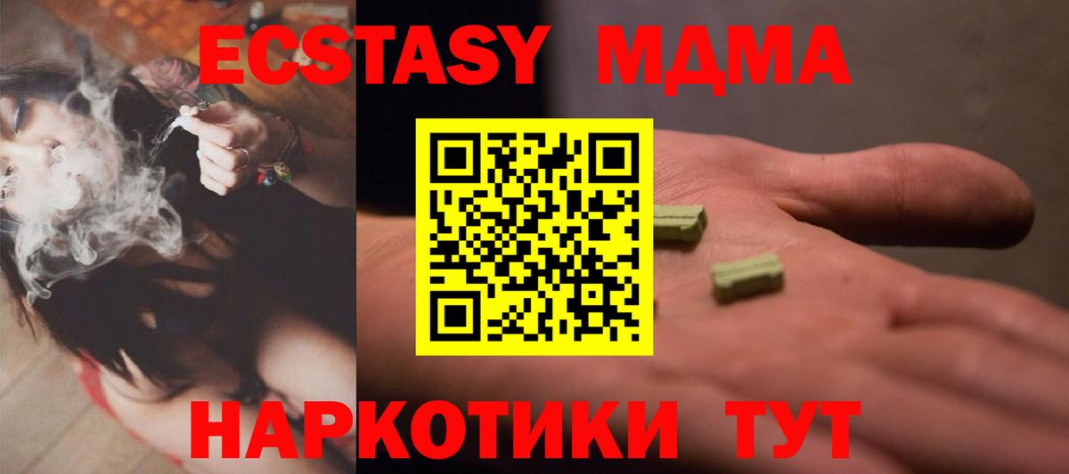 Красноперекопск  Экстази ешки  Экстази  Вход с VPN  ЭКСТАЗИ 250 мг 