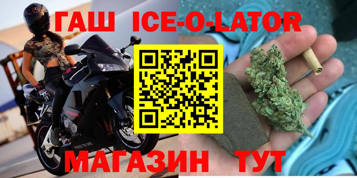 Гашиш Изолятор Красноперекопск