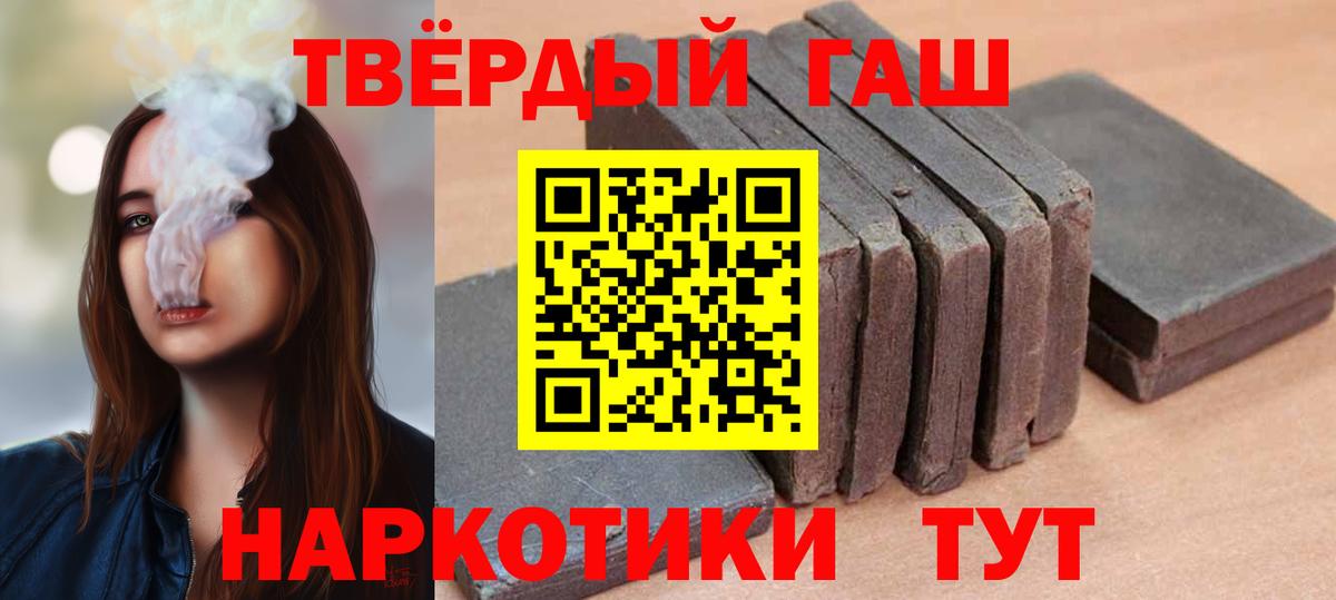 ГАШИШ  Гашиш hashish  Красноперекопск  Вход с VPN  ГАШИШ Cannabis 