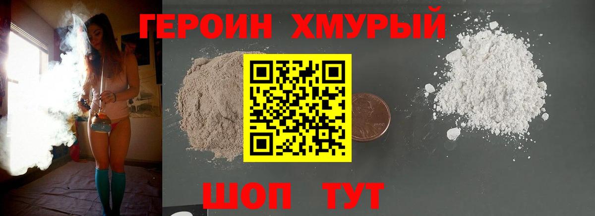 ГЕРОИН VHQ  Вход с VPN  Красноперекопск 