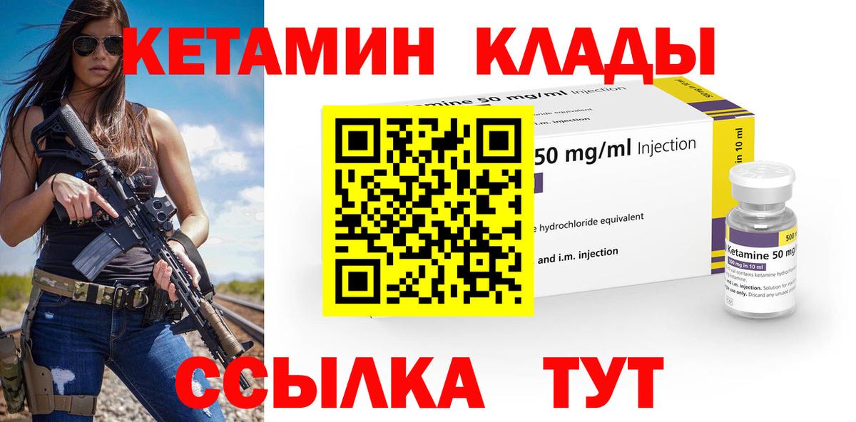 Красноперекопск  КЕТАМИН VHQ  Вход с VPN  Кетамин ketamine 