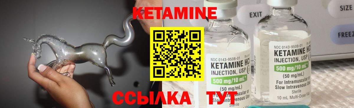 КЕТАМИН VHQ Красноперекопск