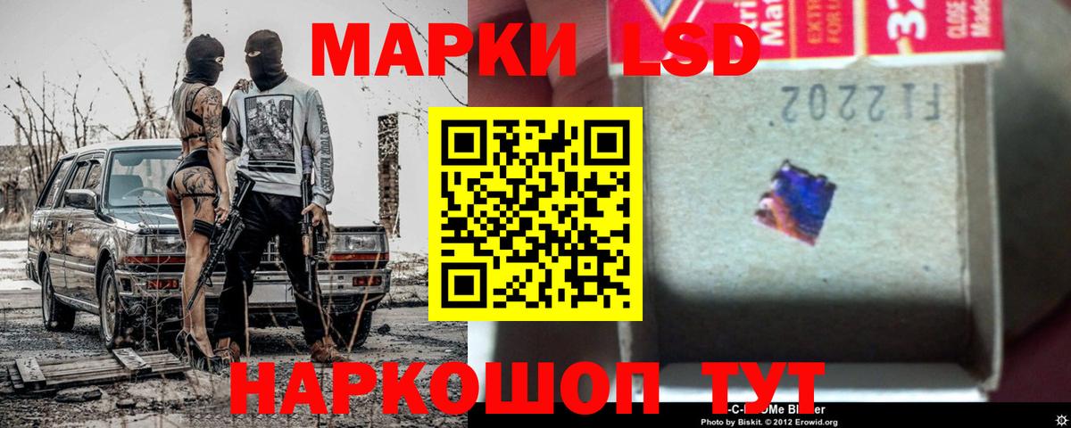 ЛСД экстази кислота  Вход с VPN  LSD-25 экстази  ЛСД экстази кислота  Красноперекопск 