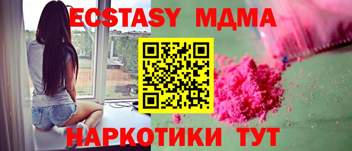 МДМА crystal Красноперекопск