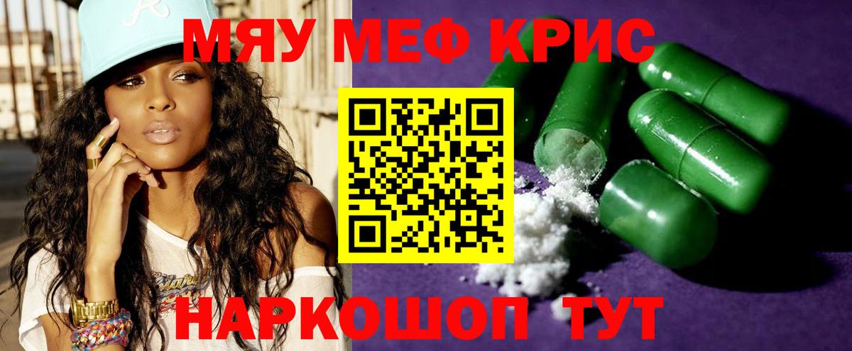 цены   МЕФ VHQ  Вход с VPN  МЕФ mephedrone  Красноперекопск  Мефедрон 
