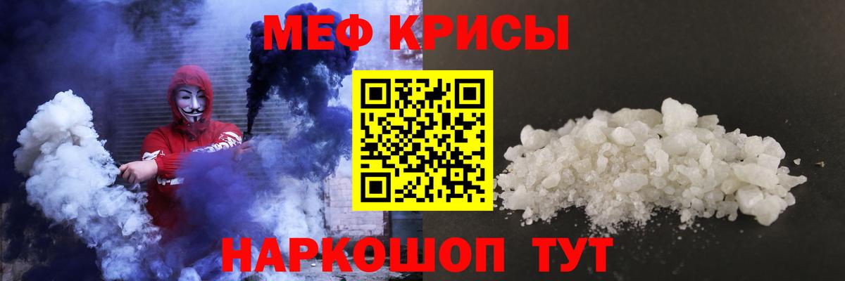 МЕФ мука Красноперекопск
