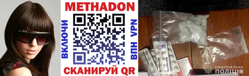 МЕТАДОН methadone  Красноперекопск 