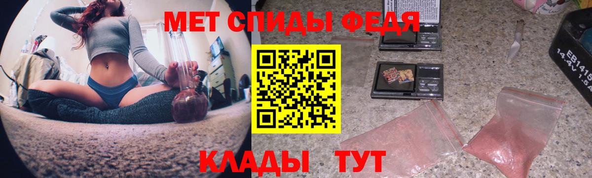 Красноперекопск  МЕТАМФЕТАМИН пудра  Вход с VPN 