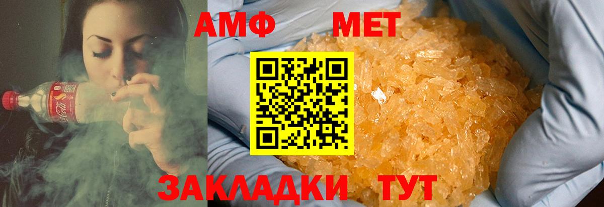 Метамфетамин винт Красноперекопск