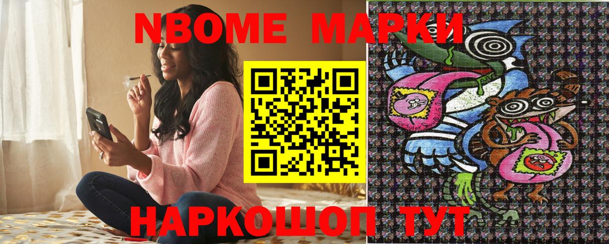 Красноперекопск  Марки NBOMe 1,8мг  Марки 25I-NBOMe  Вход с VPN 